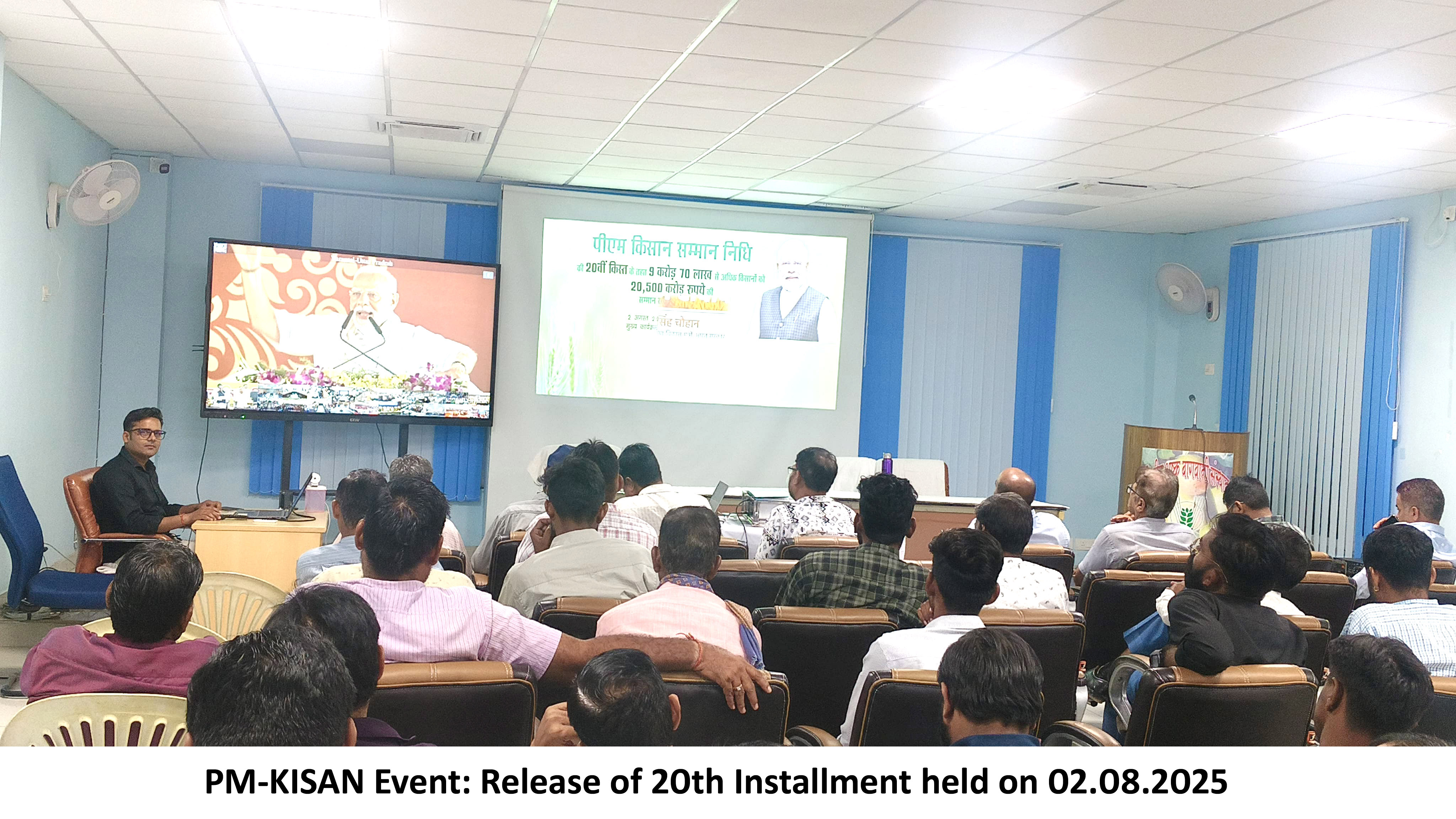 PM-KISAN event: Release of 20th installment