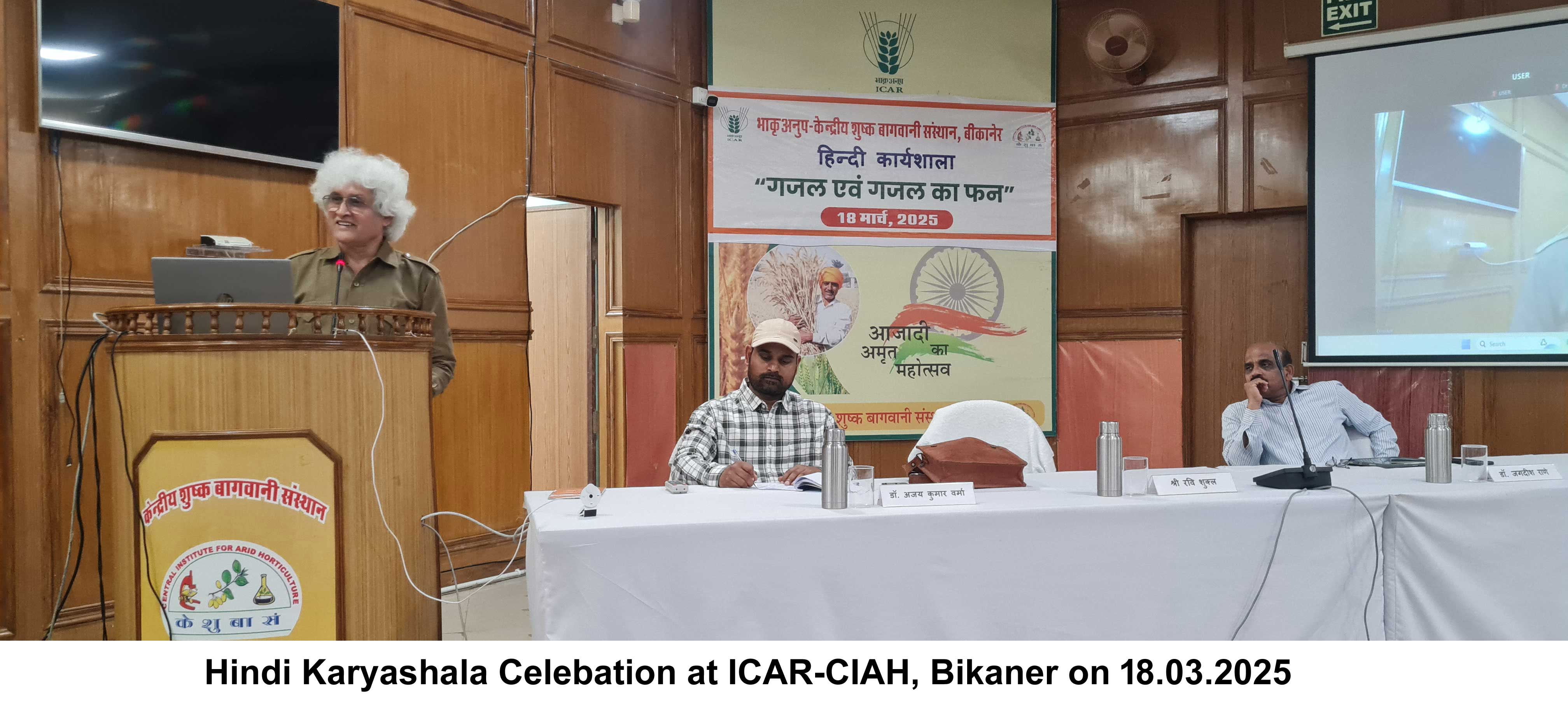 Hindi Karyashala 2025