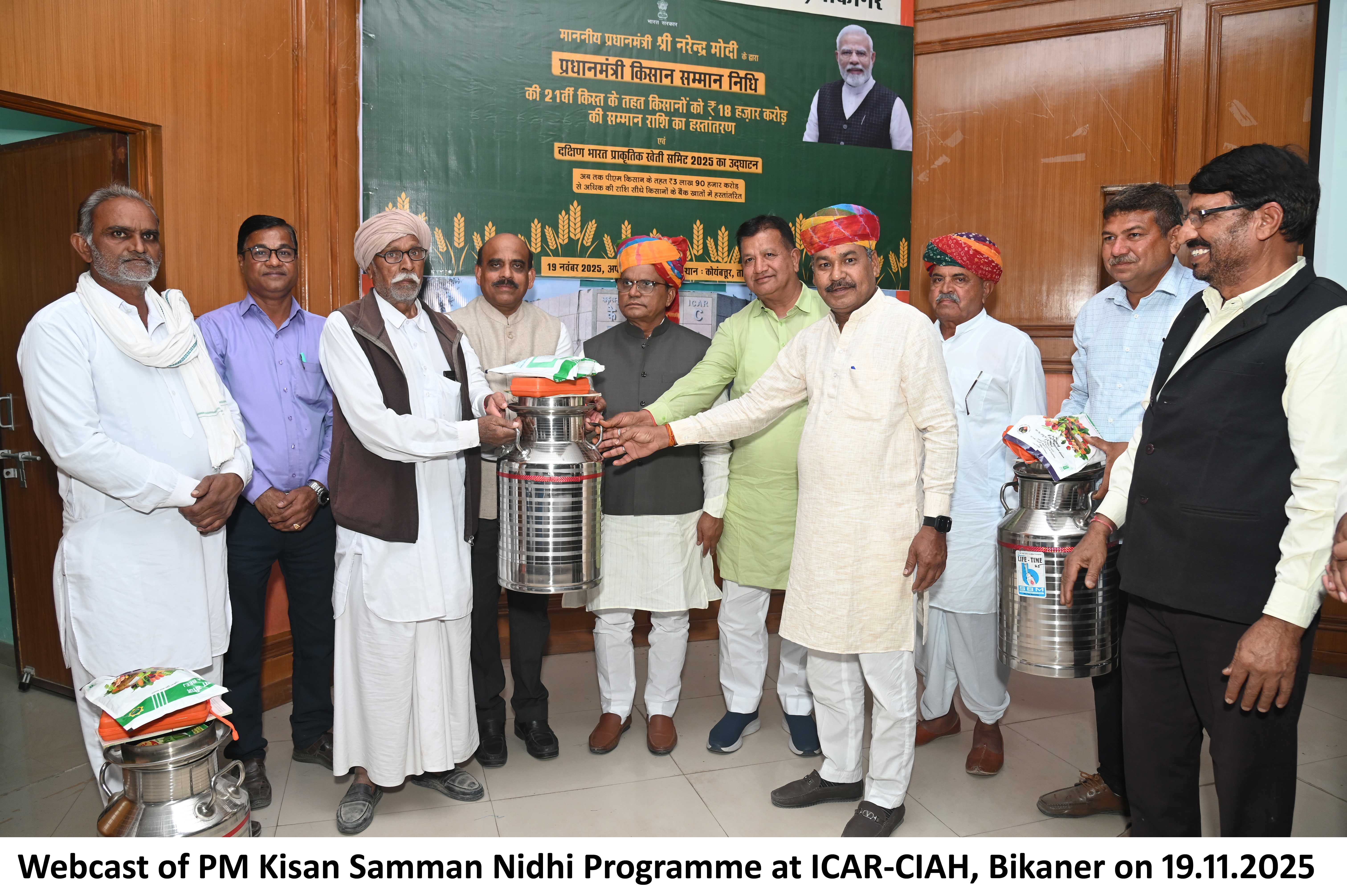 PM Kisan Samman Nidhi Programme Nov-2025