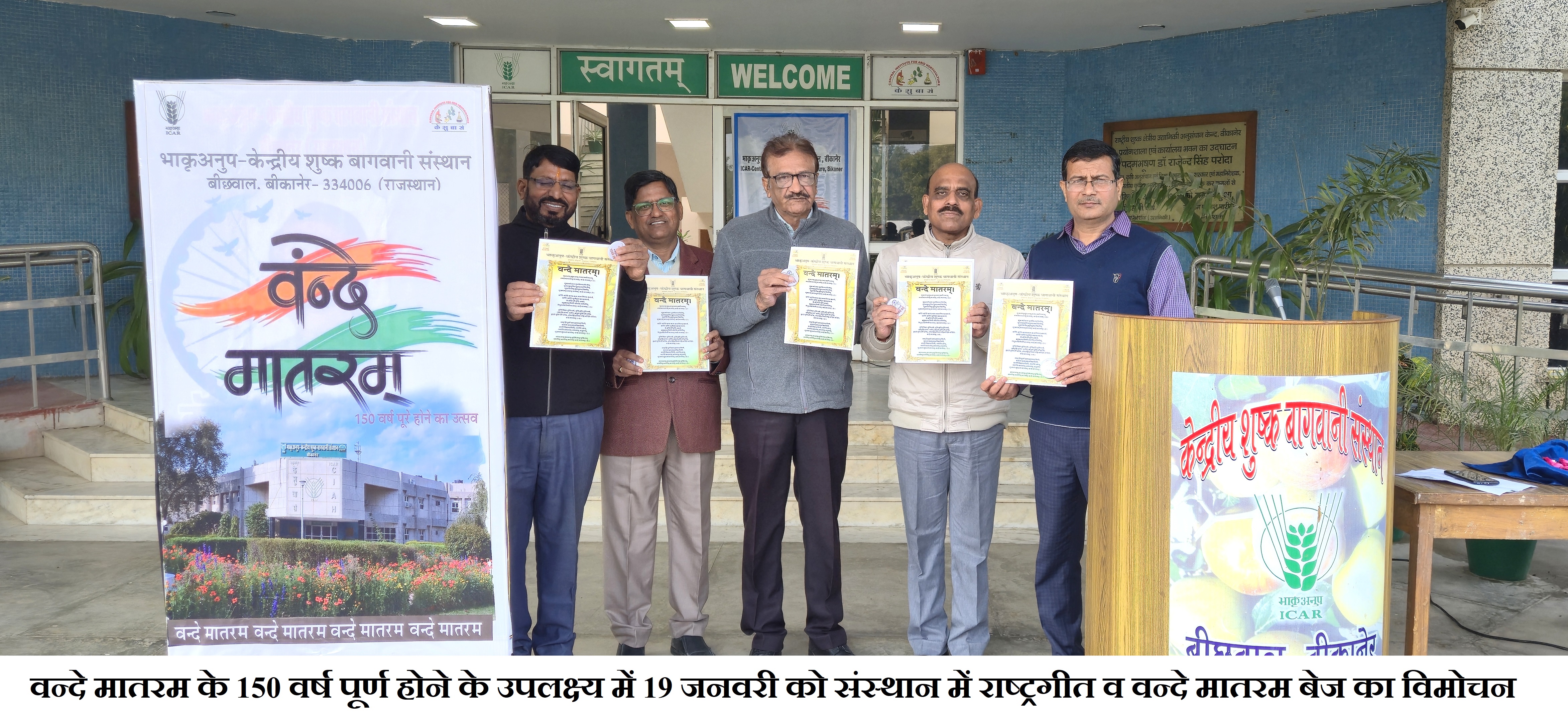 Vande Matram Badge Inauguration